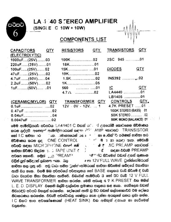 LA%204440%20Stereo%20Amplifier%20(10W+10W)%20Single%20IC%20PCB%20Board%20Only%20Production%20Diy%20Kit%20-%20Image%204