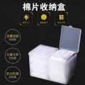 Monja Nail Art Makeup Removal Cleaning Cotton Pad Organizer Container Swab Storage Box case. 