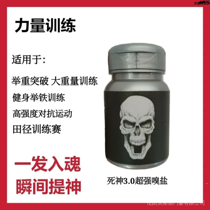 Fitness%20Test%20Non-Force%20Sniffing%20Salt%20Lifting%20Imported%20Explosive%20Exercise%20Power%20?%20Exciting%20Nitrogen%20Supplement%20Pump%20Filling%20Body%20Death%20Running%20Artifact%20%EF%B8%BE%EF%B9%80%20-%20Image%204