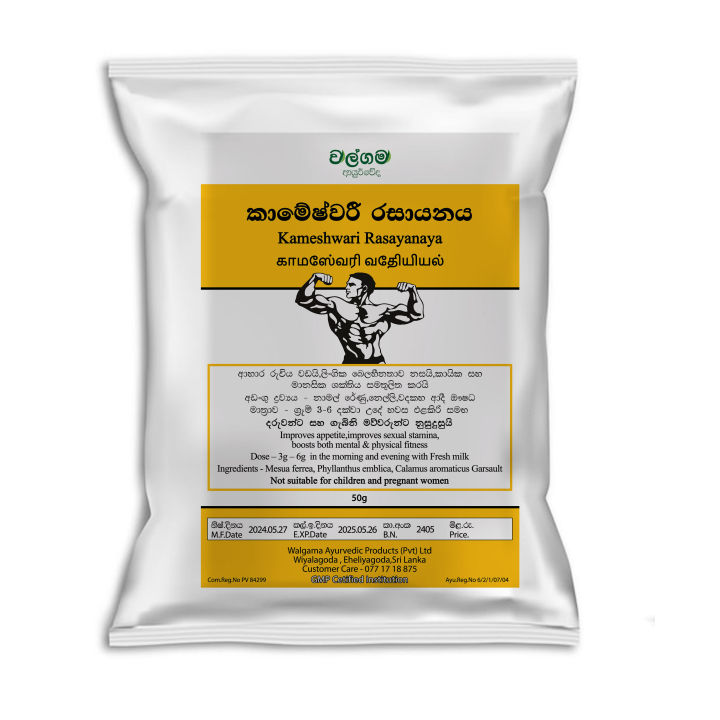 Kameshwari Rasayanaya 50g