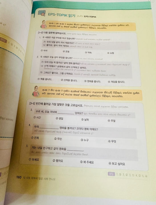 Korean%20Sinhala%20Language%20Book%20Sinhala%20EPS%20TOPIK%20Standard%20Text%20Books%20part%201%20&%202%20(Colour%20print)%20-%20Image%206