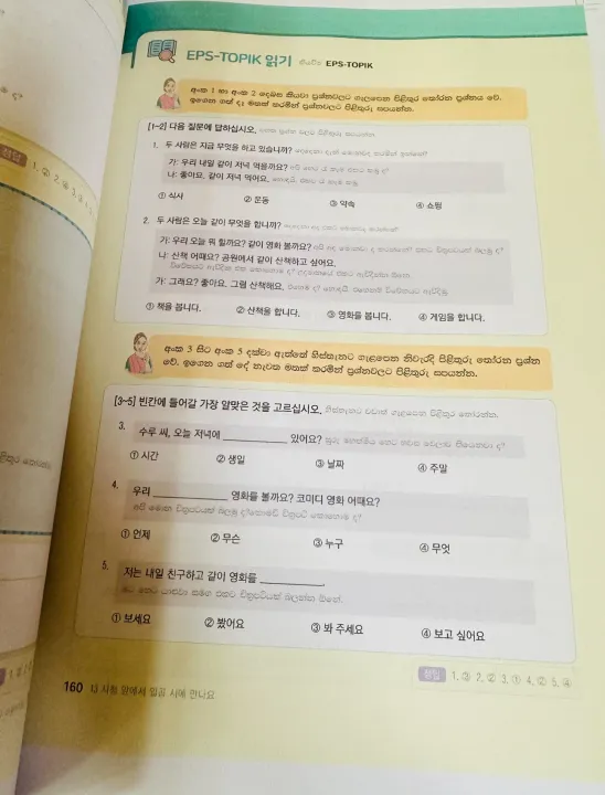 Korean%20Sinhala%20Language%20Book%20Sinhala%20EPS%20TOPIK%20Standard%20Text%20Books%20part%201%20&%202%20(Colour%20print)%20-%20Image%206
