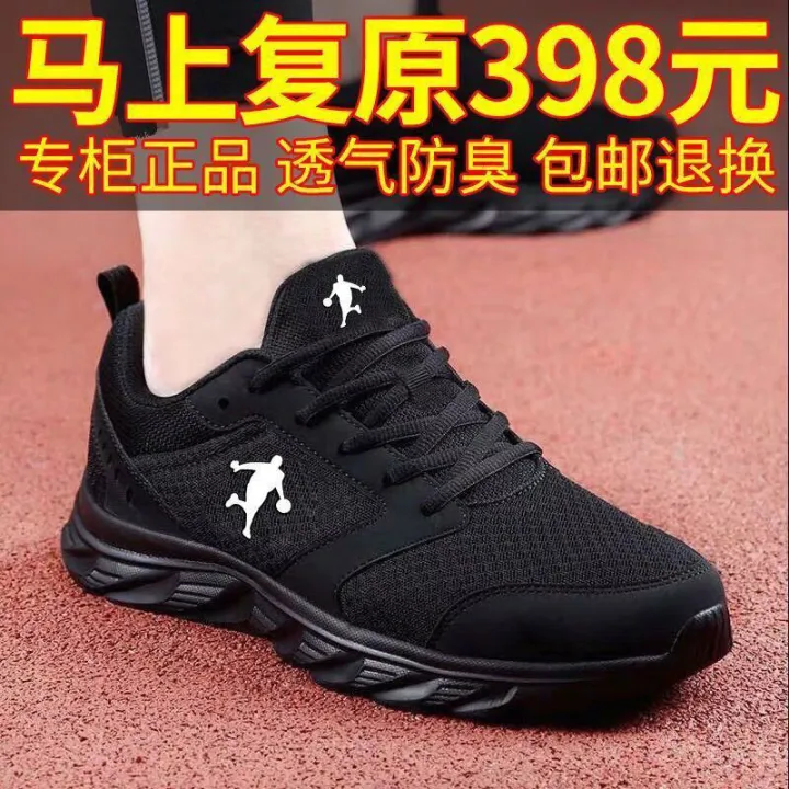 Qiao%20Xiaodan()Exclusive%20Sports%20Shoes%20Men's%20Summer%20Deodorant%20Running%20Shoes%20Mesh%20Breathable%20Leisure%20Tourist%20Shoes%20-%20Image%209