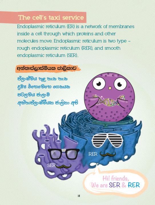 Children%20book%20introduction%20to%20cell%20biology%20%20-%20Image%206