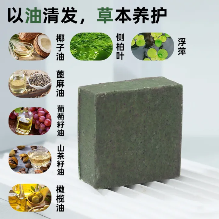 Cold%20Processed%20Platycladus%20Leaf%20Shampoo%20Soap%20Comprehensive%20Care%20Handmade%20Platycladus%20and%20Duckweed%20Hair%20Soap%20Cold%20Processed%20Soap%20Purely%20Handmade%20-%20Image%203