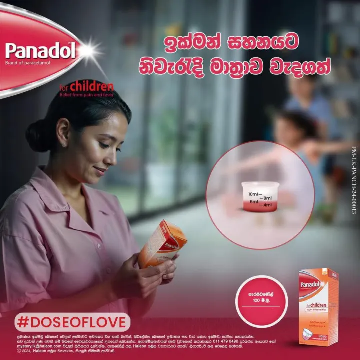 Panadol%20Syrup%20PFC%20For%20Children%20Liquid%20-%20100ml%20Fruit%20Flavoured%20Sugar%20&%20Alcohol-Free%20Relief%20From%20Pain,%20Fever%20-%20Image%205