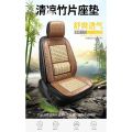 Car Seat Cushion Car Universal Breathable Truck Front Row Car Seat Cover Supplies Summer Cool Cushion Bamboo Sheet. 