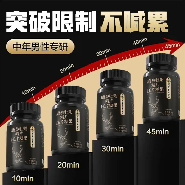 Li%20Shizhen,%20deer%20ginseng,%20oyster%20essence%20tablets,%20pressed%20tablets,%20candy,%20men's%20nutrition%20tonic%20chewable%20tablets,%20factory%20direct%20sales,%20spot%20wholesale%20-%20Image%202