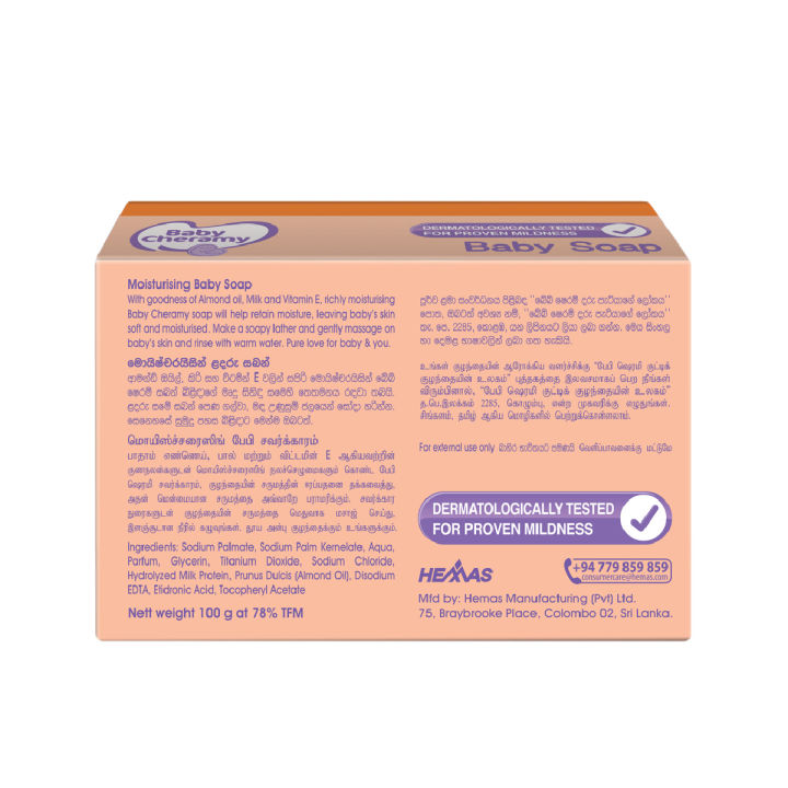 Baby%20Cheramy%20Baby%20Soap%20Eco%20Pack%20With%20Almond%20Oil%20350g%20-%20Image%202