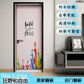 Paper Door Frame Home Paper Self-Old Door Wall DPPl Renovation Creative Whole Door Sticker Wood Grain Furniture Sticky Ugly Old Bedroom Door Desktop ‖. 