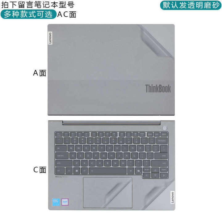 Suitable%20for%202025%20Lenovo%2014+%20Stickers%20ThinkBook%2014%20G8+%20IRH%20Laptop%20Shell%20Film%20-%20Image%208