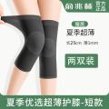 Yu Zhaolin Summer Ultra-Thin Knee Pad Knee Cold-Proof Joint Protection Men's and Women's Air-Conditioned Room Thin Leg Pad Seamless Leg Gaurd Set. 