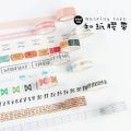 Tape Cute Travel 15Mm H6347 Decorative Series Grid Memo Washi Er Stickers Stationery Paper Diary Tape Adhesive Masking(Fish). 