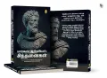 Meditations (Tamil) FROM INDIA(NUZ). 