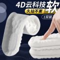 Sweat-Absorbent Women's Long Deodorant High Elastic Summer Running Thickened Height Increasing Insole Soft Stand Breathable Sports Shock Absorption Feeling of Walking on Shit Men. 