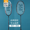 361°Badminton Racket High-Elastic Carbon Badminton Racket High-Quality Racket for Students. 