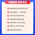 Universal 2025 Book for the Second-Level Constructor Examination Textbook over the Years Real Questions Test Paper Textbook Preparation Materials. 