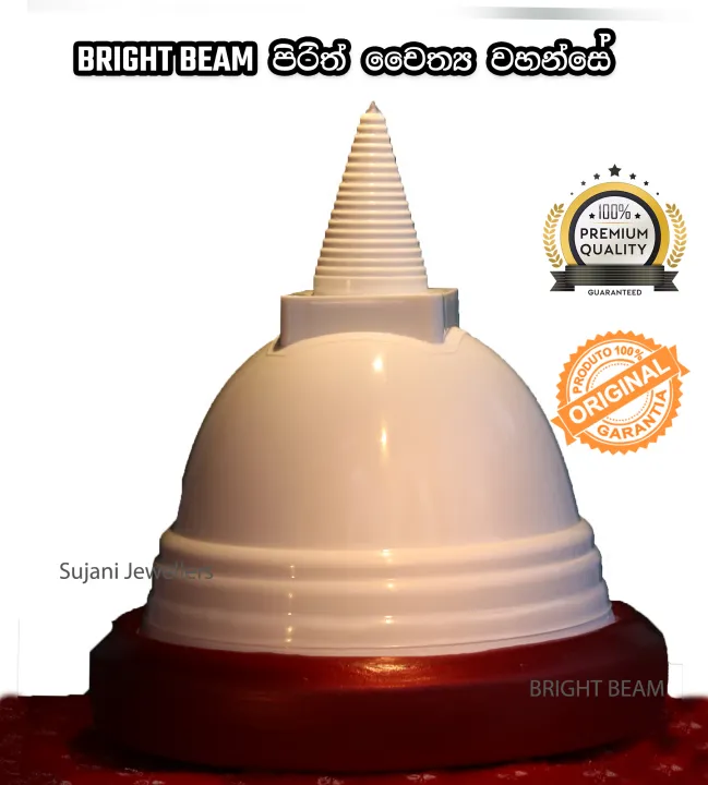 Pirith%20Chaithya(%E0%B6%B4%E0%B7%92%E0%B6%BB%E0%B7%92%E0%B6%AD%E0%B7%8A%20%E0%B6%A0%E0%B7%9B%E0%B6%AD%E0%B7%8A%E2%80%8D%E0%B6%BA%E0%B6%BA)%20Pirith%20Chaithya%20(With%204gb%20Memory%20card%20USB%20Power%20Supply%20&%20Light%20,Play,Pause,reverse,%20Volume%20up/down)%20-%20Image%202