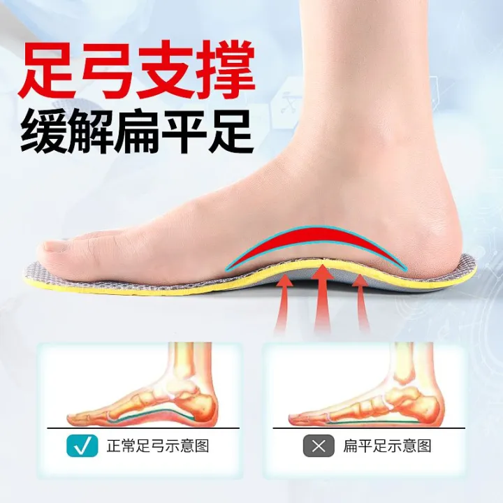 Flat%20Foot%20Insole%20Scientific%20Orthopedic%20Shock%20Absorption%20Correction%20Partial%20Flat%20Foot%20Brace%20Special%20Men%20and%20Women%20Pure%20Pes%20Planus%20Support%20-%20Image%205