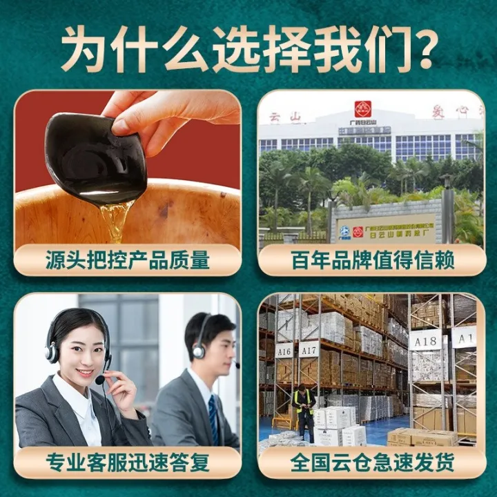 Guangzhou%20Pharmaceutical%20Baiyunshan%20children's%20wormwood%20bath%20bag%20foot%20bath%20bag%20children's%20plant%20extract%20bath%20bag%20foot%20bath%20powder%20package%20direct%20sales%20-%20Image%204