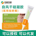 Turneng self-drying silicone gel scar removal cream repairs scar removal cream to fade hypertrophic scars from surgical burns and scalds. 