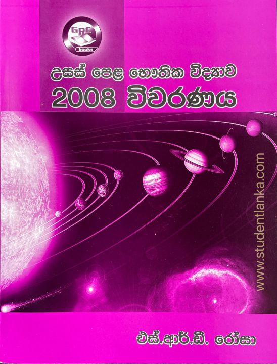A/L%20Physics%20Vivarana%202006%20-%202010%20-%20Prof%20S%20R%20D%20Rosa%20Five%20Books%20Bundle%20-%20MCQ,%20Structured,%20Essay%20Q%20A%20and%20Analysis%20-%20Image%204