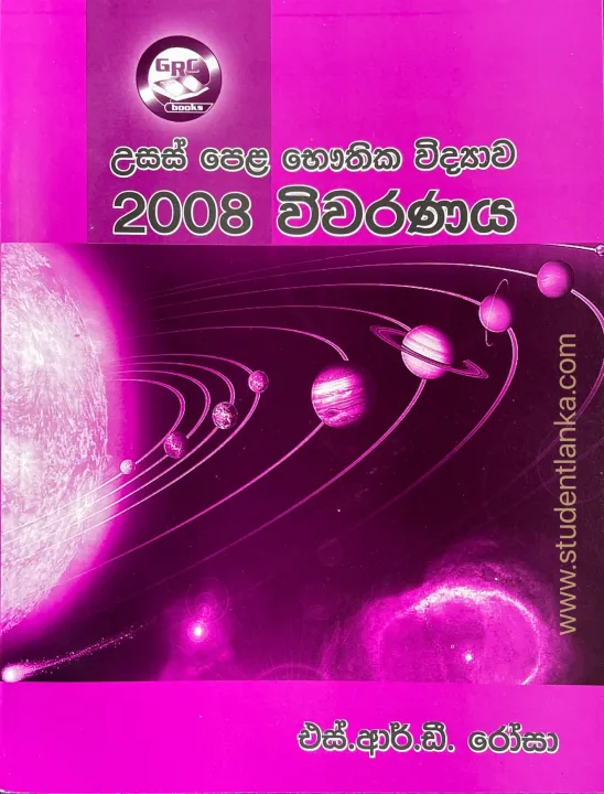 A/L%20Physics%20Vivarana%202006%20-%202010%20-%20Prof%20S%20R%20D%20Rosa%20Five%20Books%20Bundle%20-%20MCQ,%20Structured,%20Essay%20Q%20A%20and%20Analysis%20-%20Image%204