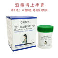 【Fashion-forward】ORITCM Herbal Shiduqing Zhiyang Ointment English for Skin Care. 