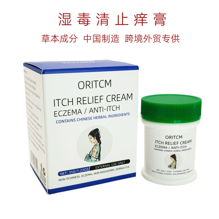 【Fashion-forward】ORITCM Herbal Shiduqing Zhiyang Ointment English for Skin Care