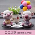 Car Accessories Decoration Car Creative Car Interior Dashboard Car Decoration Shaking Head Pig New Men and Women. 