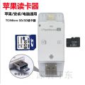 Iphone/Android Card Reader OTA computer SD TF Card. 