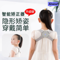 Sirend posture corrector belt Cross-border intelligent induction orthosis, children's anti-hunchback orthodontic device, correcting sitting posture, upright posture correction beltSupports Braces. 