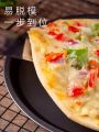 Round Pizza Plate Pizza Pan Deep Dish Tray Carbon Steel Non-stick Mold Baking Tool Baking Mould Pan Pattern 29m, 26m, 24m Kitchen & Dining Bakeware Baking Trays & Pans. 