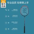 361°Badminton Racket High-Elastic Carbon Badminton Racket High-Quality Racket for Students. 
