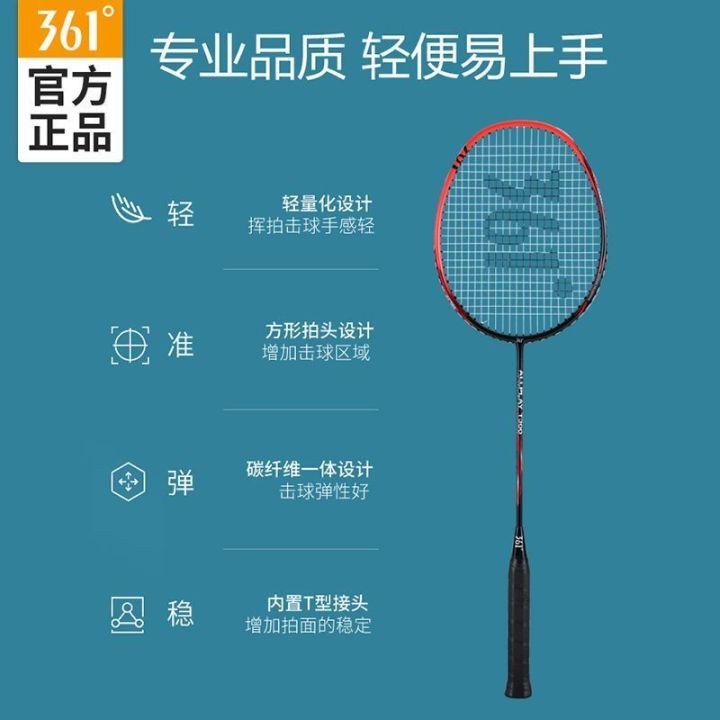 361°Badminton Racket High-Elastic Carbon Badminton Racket High-Quality Racket for Students