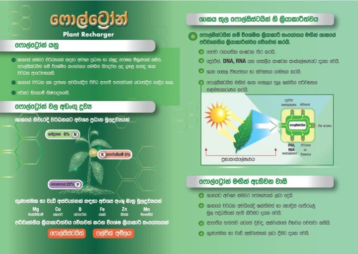 Foltron%20Special%20plant%20growth%20liquid%20fertilizer%20-%20Image%203