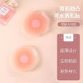 Japanese Black Technology Chest Paste Nipple Coverage Student Anti-Exposure Silicone Nipple Sticker Wedding Dress Sling Beautiful Back Invisible Nipple Petals. 
