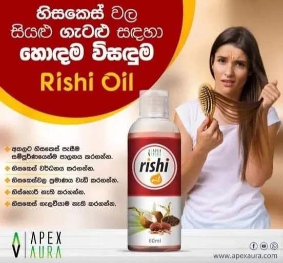 APEX%20AURA%20RISHI%20OIL%2080ML%20-%20Image%203