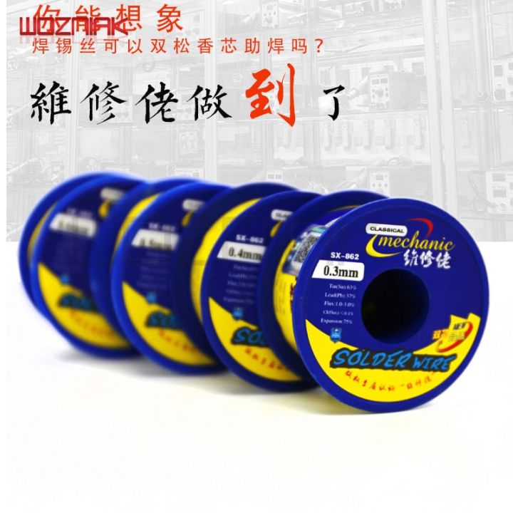 Machine%20Double%20core%20soldering%20wire%20low%20temperature%20Solder%20Tin%20line%20Highlight%20welding%20wire%20welding%20BGA%20soldering%20tool%20-%20Image%203