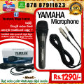 YAMAHA MICROPHONE. 