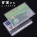Card Cover Certificate Cover Frosted Antimagnetic Waterproof Transparent Card Storage Cover Multifunctional ID Protective Cover. 