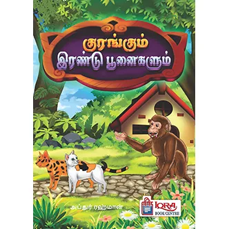 Kids%20Tamil%20Story%20Book%20-%20Image%204