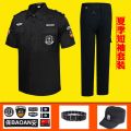 Security Uniforms Summer Short Sleeve Summer Long-Sleeve Security Uniform Suit Baby Boy and Girl Summer Black Security Work Clothes Summer Wear. 