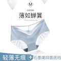 4Summer Ultra-Thin Charming Nude Feel Seamless Ice Silk Lace Girl Graphene Antibacterial Women's Underwear. 