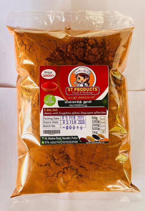 Jaffna Curry Chilli Powder
