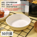 Air fryer paper holder disposable food-grade oil-absorbing paper high temperature resistant baking food silicone oil paper tray. 