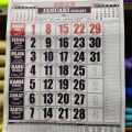 2023rd Calendar Complete Monthly Wall Complete With Weton Java Jowo Big Numbers Clear Date. 