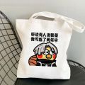 Chicken You Are So Beautiful Canvas Bag Personalized Patterns You Play Basketball like Cai Xukun Shoulder Bag Student Book Portable. 