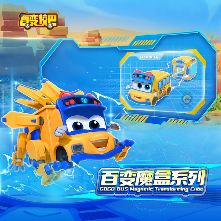 Chanting Ever-changing School Bus Variety Magic Box Lion Coach Captain Goethe Shape-Fit Children's Toy Boy King Kong School Bus