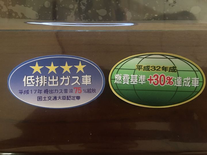 Genuine Japan Emission Sticker. Import From Japan